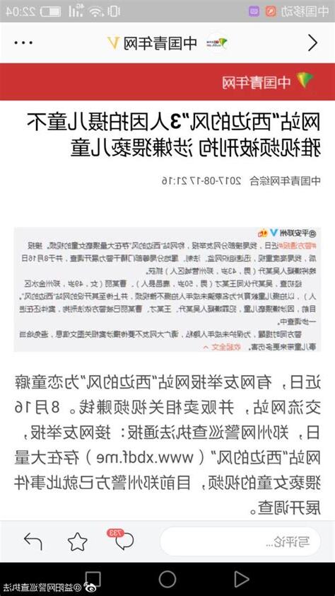 西邊的風 網站